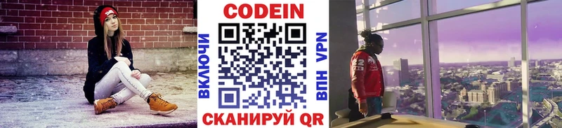 Кодеиновый сироп Lean напиток Lean (лин) ссылка на мегу зеркало Питкяранта