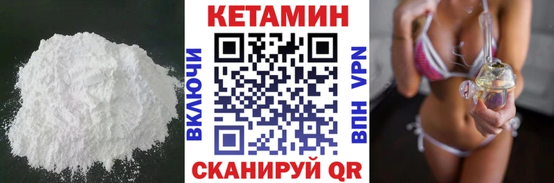Кетамин VHQ  купить   Питкяранта 